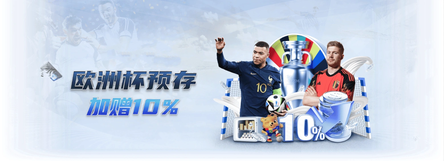 德信体育娛樂城APP 6 德信体育娛樂城APP-邀請朋友優惠更多